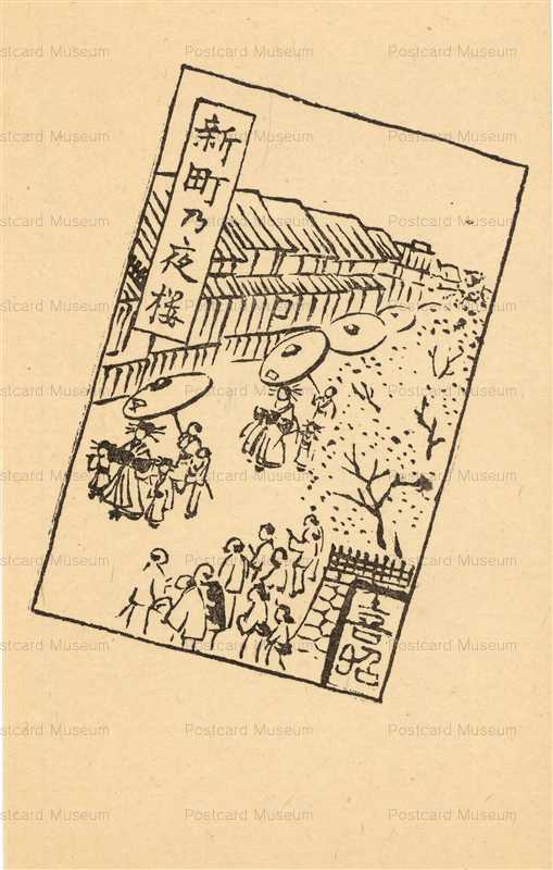 usb175-美葉会 大村喜昭　九軒夜桜